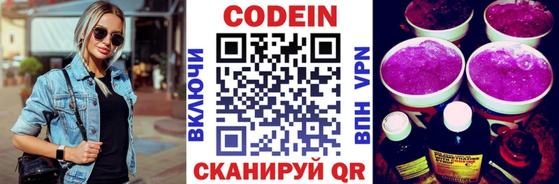 Кодеин напиток Lean (лин) сколько стоит Игарка